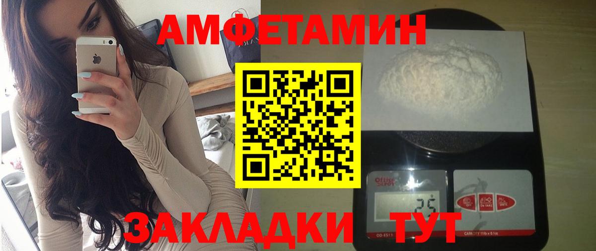 Алексин  АМФЕТАМИН VHQ  Вход с VPN 