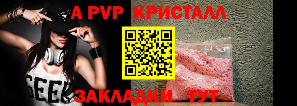 Алексин  Alfa_PVP крисы CK  A PVP кристаллы  где продают наркотики  A PVP СК КРИС  Вход с VPN 