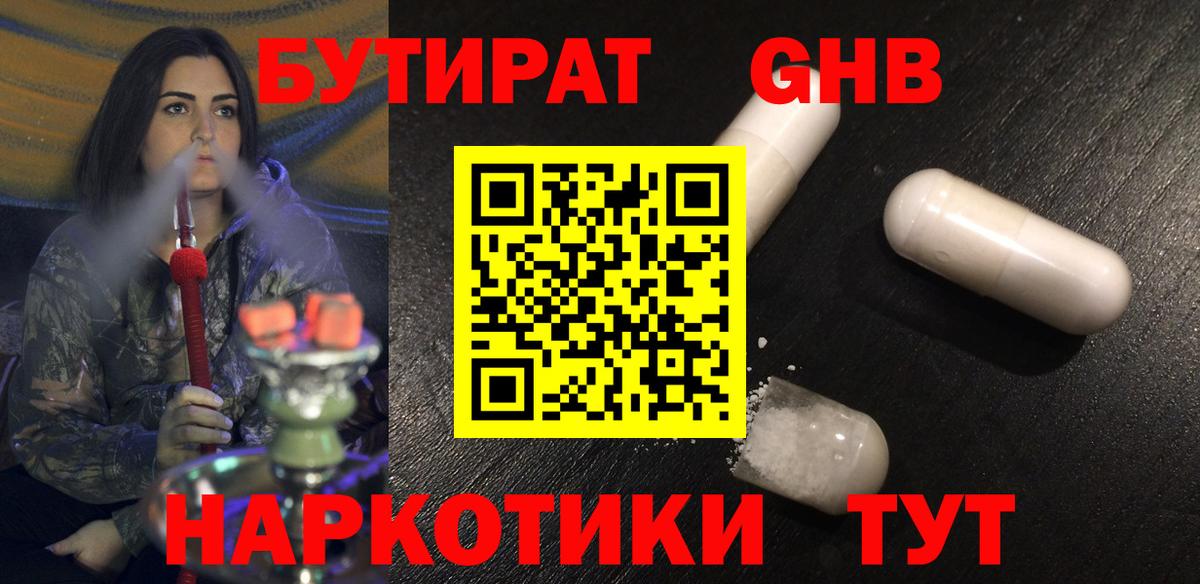 Бутират BDO Алексин