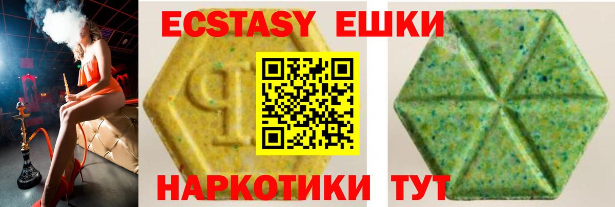 ЭКСТАЗИ  Ecstasy таблы  Экстази бентли  Вход с VPN  Алексин 