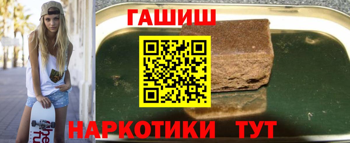 ГАШИШ 40% ТГК  ГАШИШ  Вход с VPN  Алексин  как найти закладки  Гашиш hashish 
