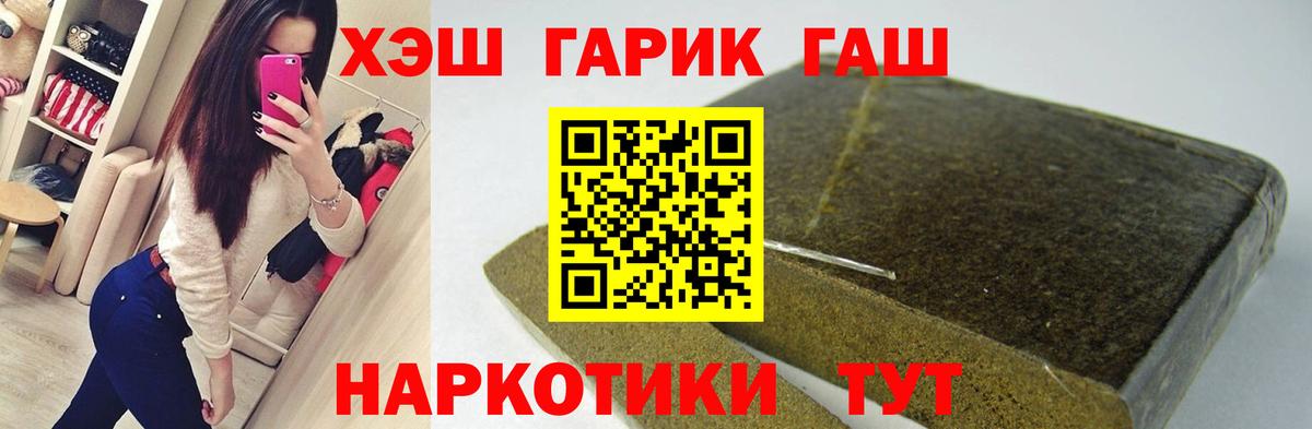 ГАШ Premium Алексин