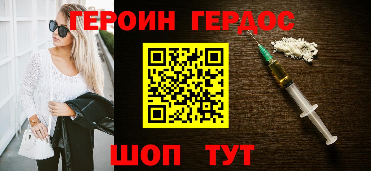 ГЕРОИН Афган Алексин