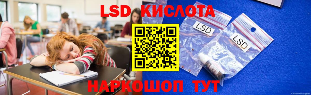 LSD-25 экстази кислота Алексин