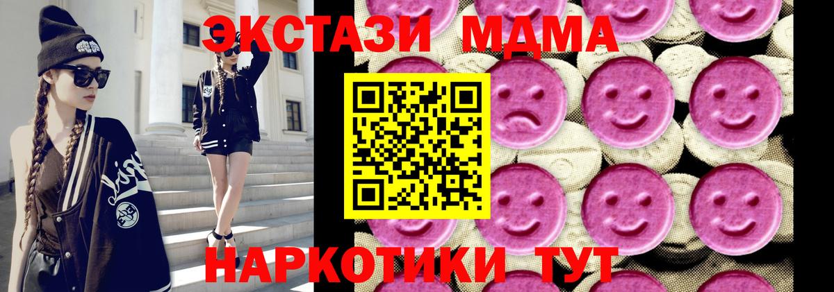 МДМА  МДМА VHQ  Алексин  Вход с VPN  MDMA Molly 