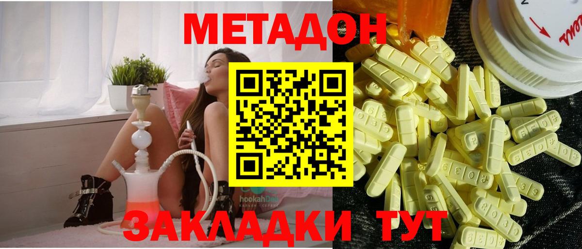 МЕТАДОН кристалл  МЕТАДОН кристалл  Алексин  Вход с VPN 