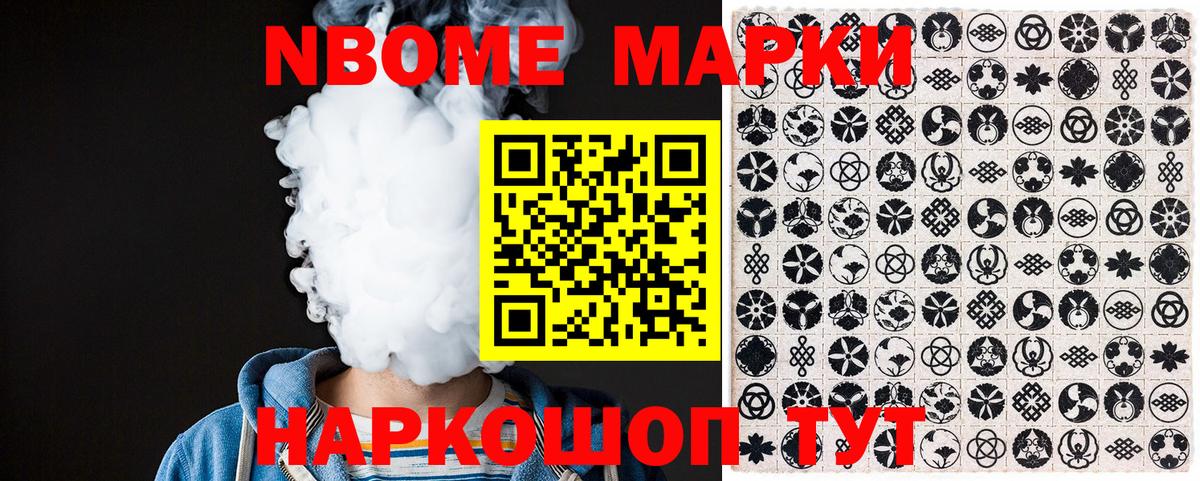 Алексин  Марки NBOMe  Вход с VPN  Марки 25I-NBOMe 1,5мг 
