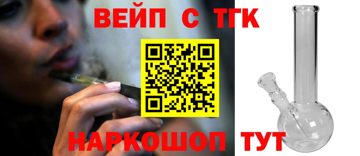купить закладку  Дистиллят ТГК концентрат  Вход с VPN  Алексин  Дистиллят ТГК гашишное масло 